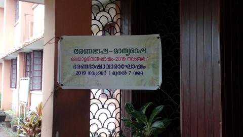 ബാനർ