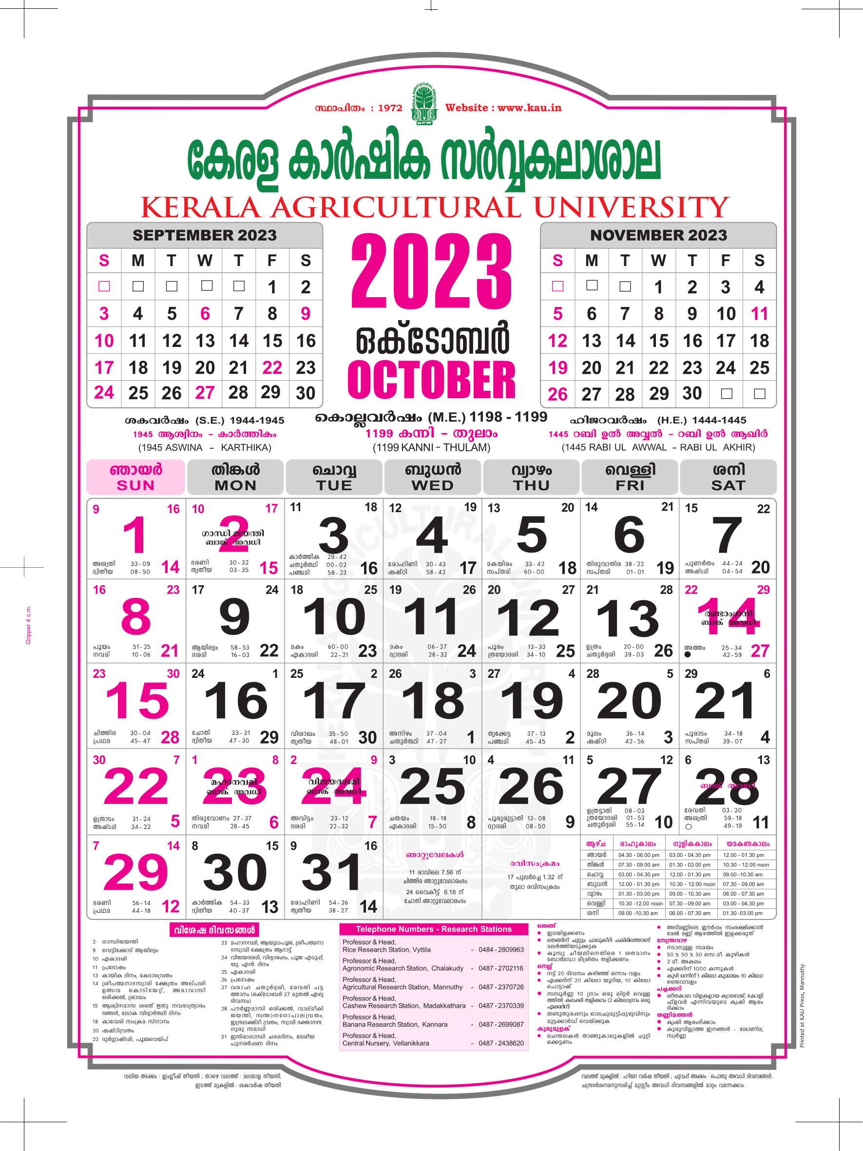 Calendar Kerala Agricultural University