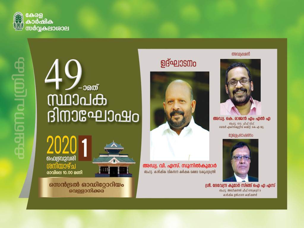 Foundation Day Invitation 2020