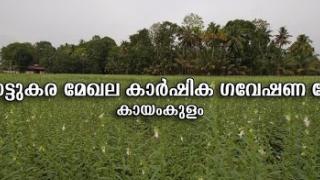 Embedded thumbnail for ORARS Kayamkulam